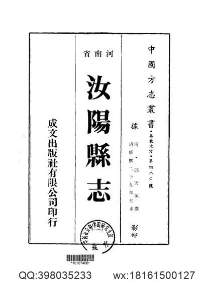 万泉县志（1-2）.pdf