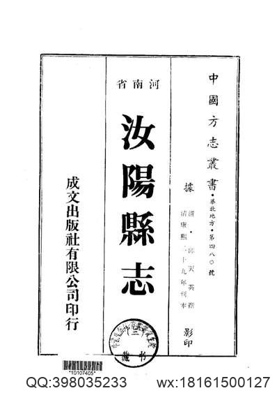 万泉县志（1-2）.pdf