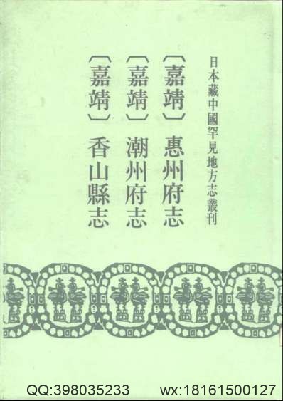 莘县乡土志.pdf