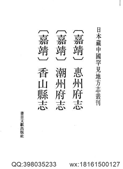 莘县乡土志.pdf