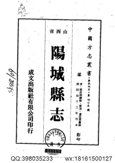 龙虎山志（一）.pdf