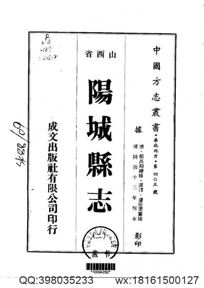 龙虎山志（一）.pdf