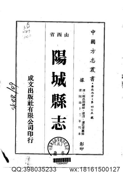 龙虎山志（一）.pdf