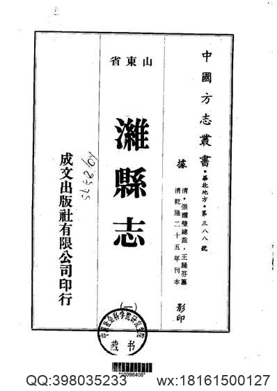 泸水志（全）_1.pdf