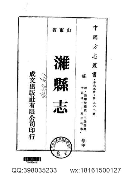 泸水志（全）_1.pdf