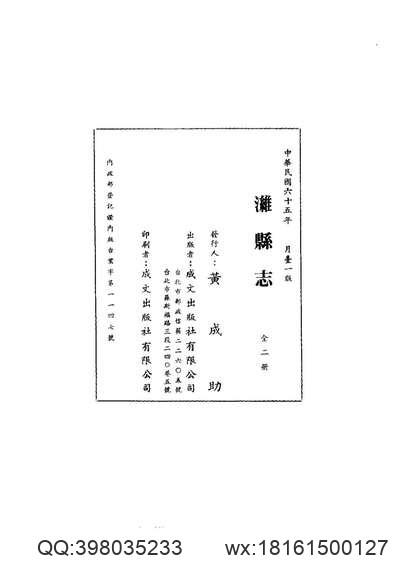 泸水志（全）_1.pdf