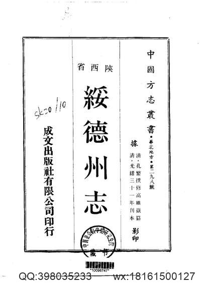 沙县志（1-3）.pdf