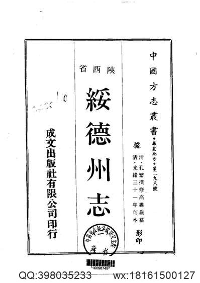 沙县志（1-3）.pdf