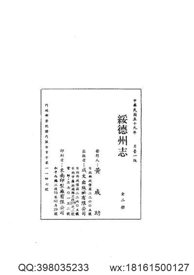 沙县志（1-3）.pdf