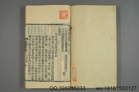 五礼通考_卷1-262_秦蕙田 编辑方观承 订_光緒6[1880]_江蘇書局_85.pdf