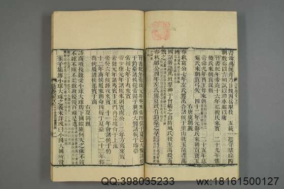 五礼通考_卷1-262_秦蕙田 编辑方观承 订_光緒6[1880]_江蘇書局_85.pdf