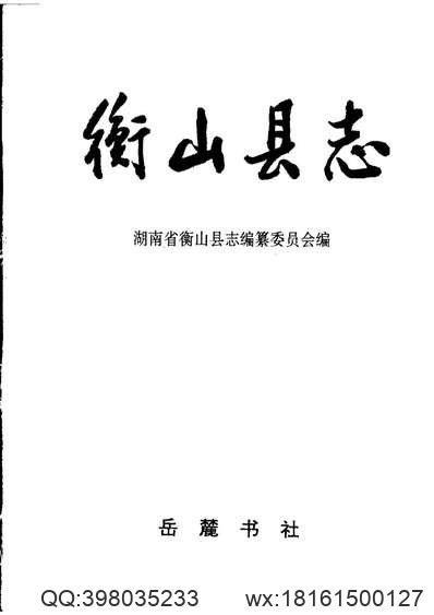 [民国]兴化县小通志.pdf