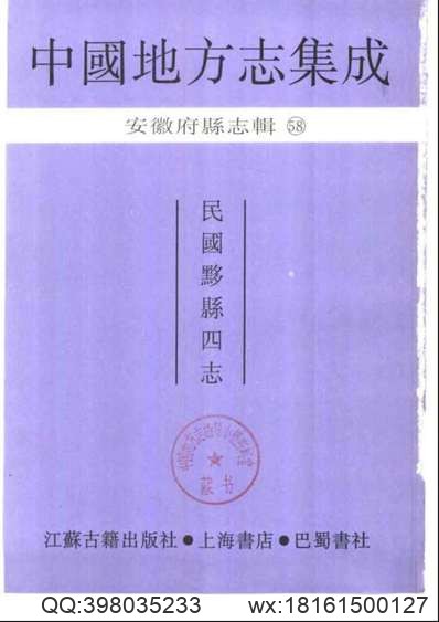 浙西水利备考（全）.pdf