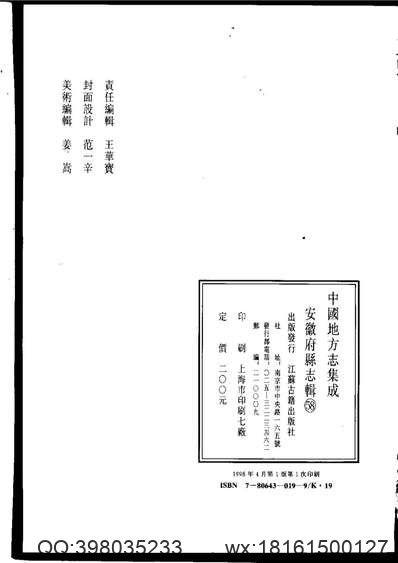 浙西水利备考（全）.pdf