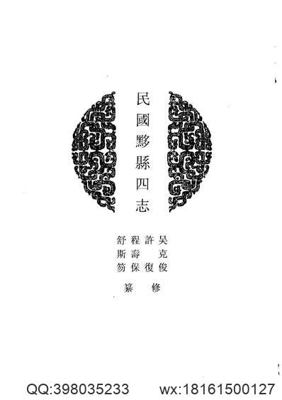 浙西水利备考（全）.pdf