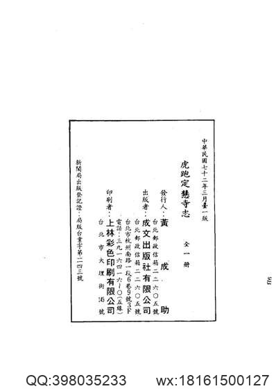 同治郧县志_同治房县志.pdf