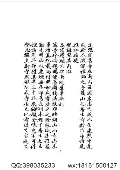 同治郧县志_同治房县志.pdf