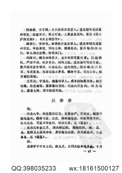 嘉靖）湖广图经志书（上册）-02.pdf