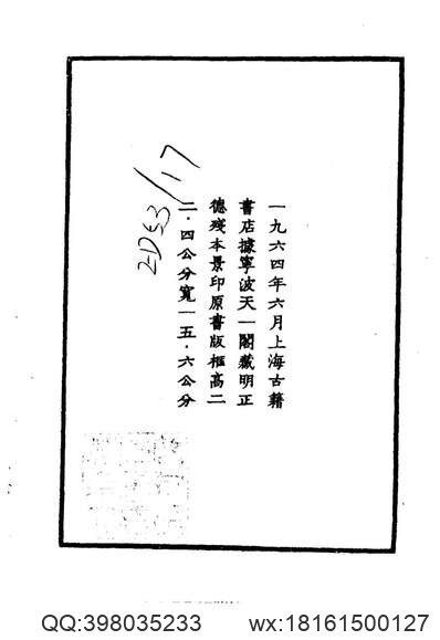 海盐县图经（1-4）.pdf