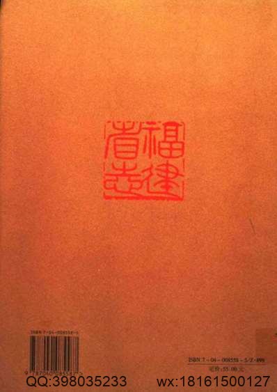 莆田方言志（词汇俗谚编）.pdf