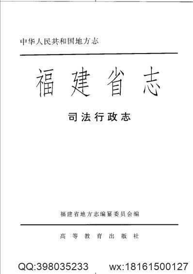 莆田方言志（词汇俗谚编）.pdf