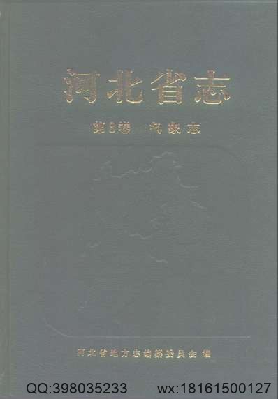 光绪江浦埤乘_光绪靖江县志（二）.pdf