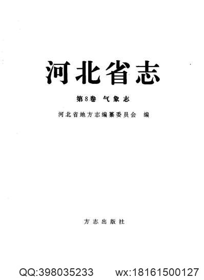 光绪江浦埤乘_光绪靖江县志（二）.pdf