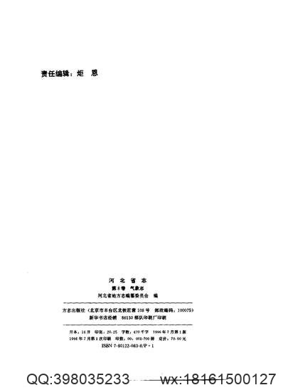 光绪江浦埤乘_光绪靖江县志（二）.pdf