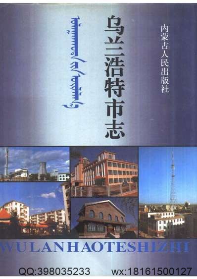 临榆县志（1-3）.pdf