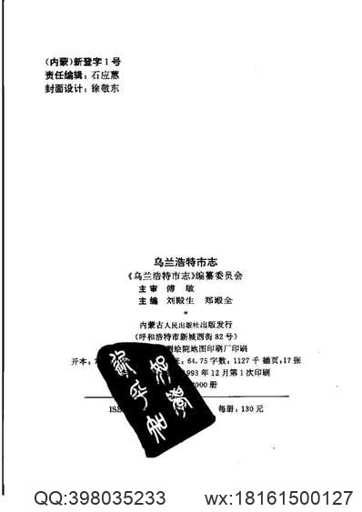 临榆县志（1-3）.pdf