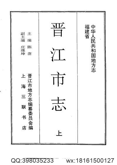 临榆县志（一、二、三册）.pdf