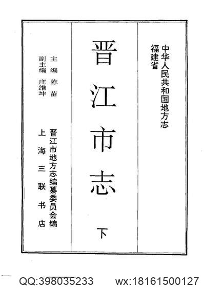 临榆县志（一、二、三册）.pdf