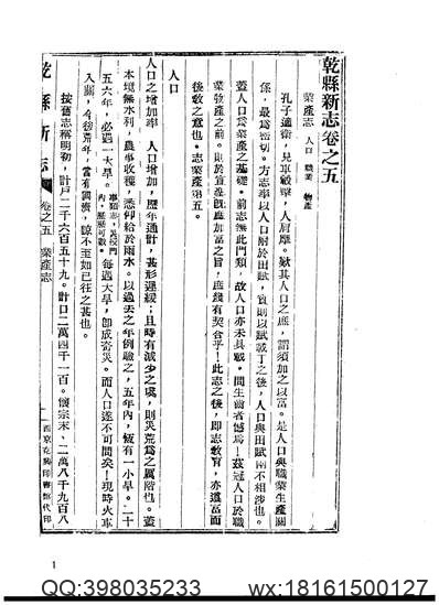 台北市志_卷3_政制志_选举篇.pdf