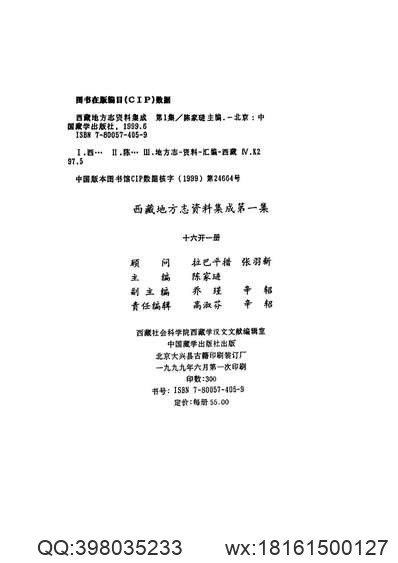 南宁县志（全）.pdf