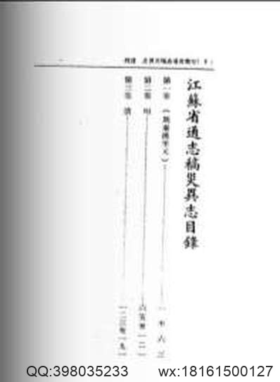 广平县志（全）.pdf