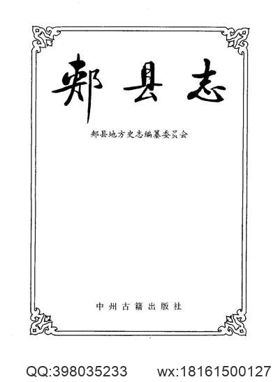 高陵县志（全）.pdf