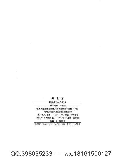 高陵县志（全）.pdf