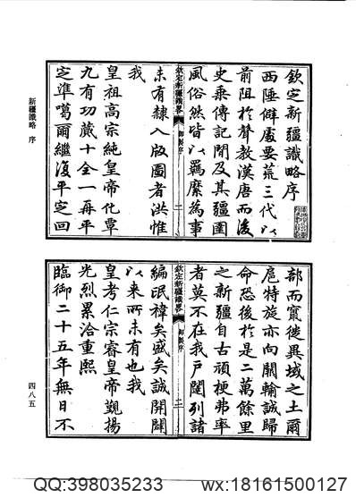 粤大记（上、下册）.pdf