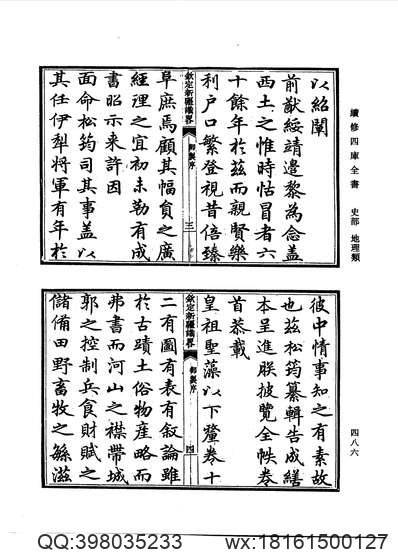 粤大记（上、下册）.pdf