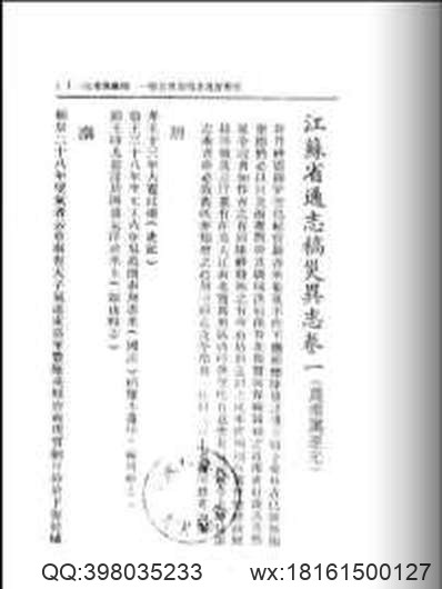 广平县志（全）.pdf