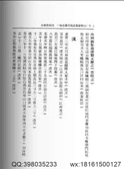 广平县志（全）.pdf