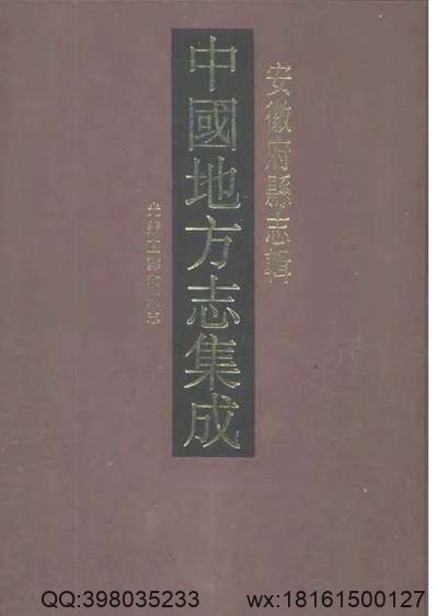 南岳志.pdf