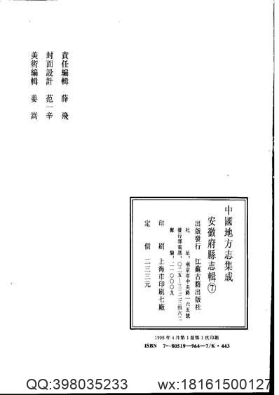 南岳志.pdf