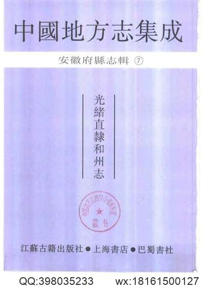 南岳志.pdf