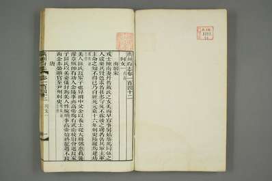 宁波郡志（一、二）.pdf