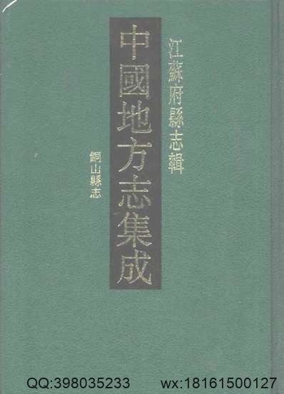 吉林外记（1-2册）.pdf