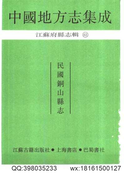 吉林外记（1-2册）.pdf