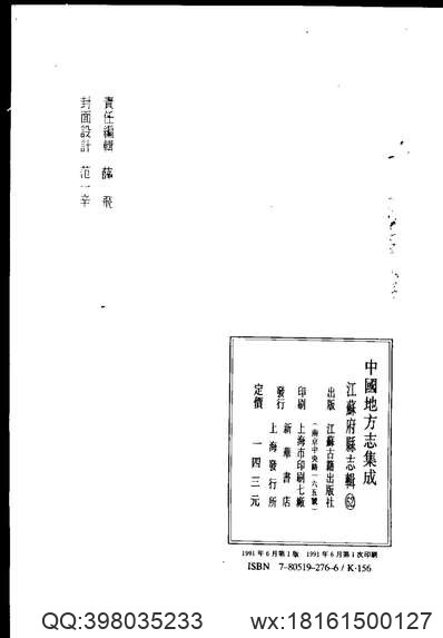 吉林外记（1-2册）.pdf