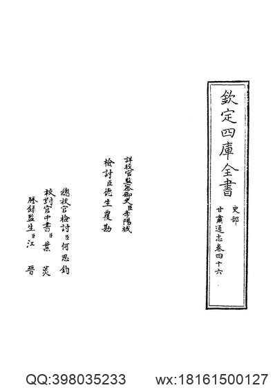 浙江处州府志_19.pdf