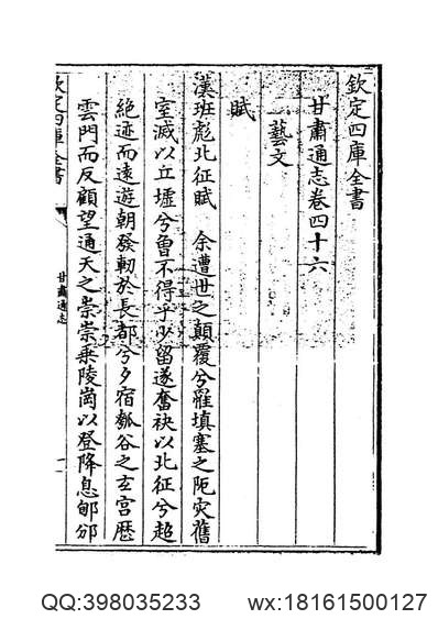 浙江处州府志_19.pdf